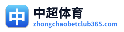 中超体育 Logo